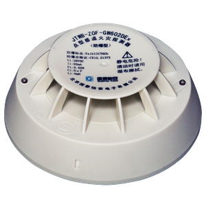 GY602Ex點(diǎn)型光電感煙火災(zāi)探測(cè)器（非編碼防爆型）